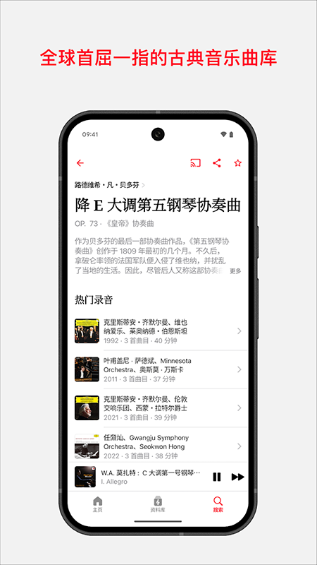 Apple Music古典乐app官方下载最新2026 Apple Music古典乐app官方下载最新2026