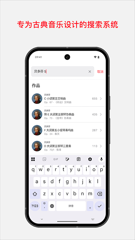 Apple Music古典乐app官方下载最新2026 Apple Music古典乐app官方下载最新2026