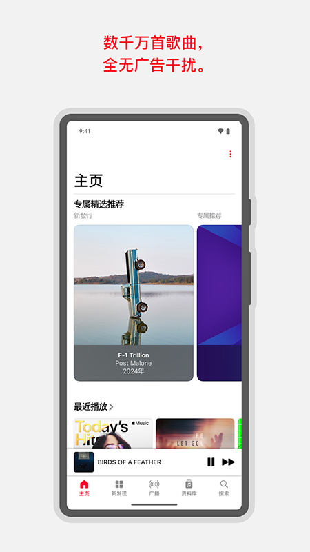 Apple Music下载官网最新版本 Apple Music下载官网最新版本
