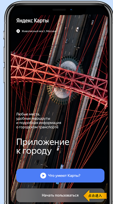 Yandex�Maps���عٷ����°�