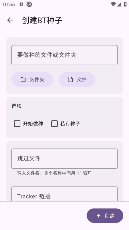 LibreTorrent官网下载2026最新版本 LibreTorrent官网下载2026最新版本
