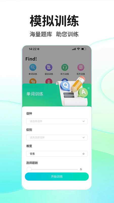 SoEasy智能外语app官网下载最新版本 SoEasy智能外语app官网下载最新版本