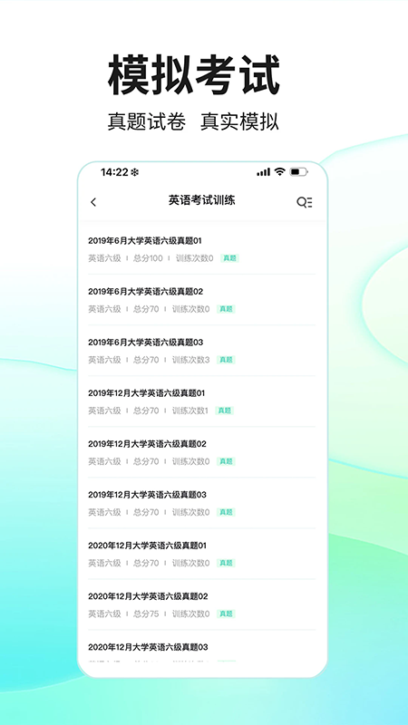 SoEasy智能外语app官网下载最新版本 SoEasy智能外语app官网下载最新版本