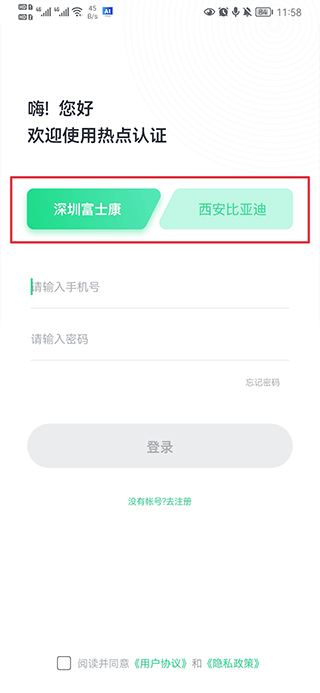 热点认证app官方最新版下载 热点认证app官方最新版下载