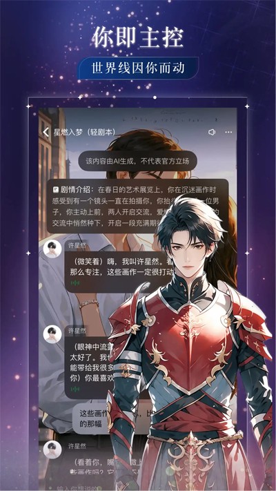 快鱼互动小说免费版下载 快鱼互动小说免费版下载