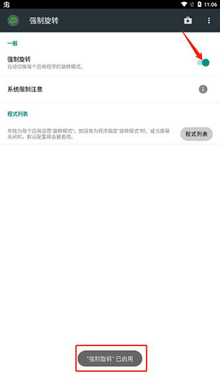 强制旋转屏幕(Force Rotation)app官网下载2026最新版 强制旋转屏幕(Force Rotation)app官网下载2026最新版
