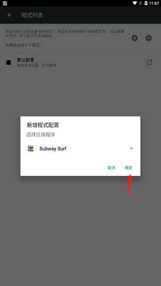 强制旋转屏幕(Force Rotation)app官网下载2026最新版 强制旋转屏幕(Force Rotation)app官网下载2026最新版