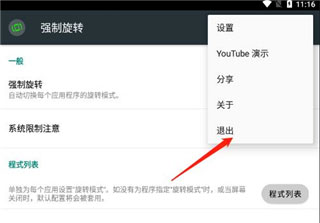强制旋转屏幕(Force Rotation)app官网下载2026最新版 强制旋转屏幕(Force Rotation)app官网下载2026最新版
