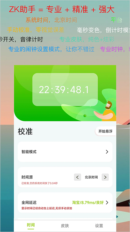ZK助手app官网下载2026最新版 ZK助手app官网下载2026最新版