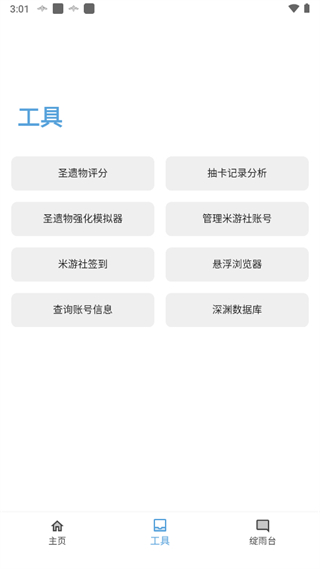 原神应急食品app官方下载2026最新版 原神应急食品app官方下载2026最新版