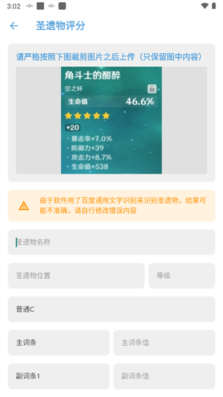 原神应急食品app官方下载2026最新版 原神应急食品app官方下载2026最新版