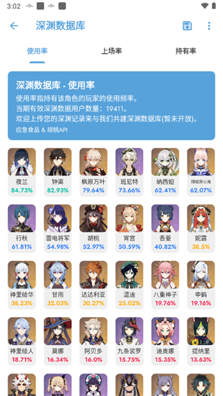 原神应急食品app官方下载2026最新版 原神应急食品app官方下载2026最新版