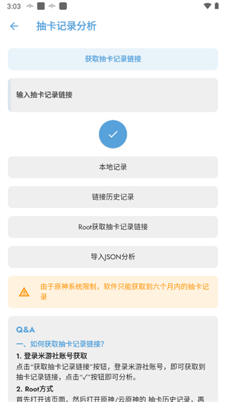 原神应急食品app官方下载2026最新版 原神应急食品app官方下载2026最新版