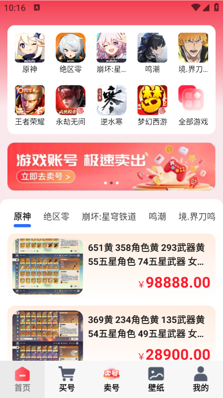 玩转次元app官方下载最新版 玩转次元app官方下载最新版