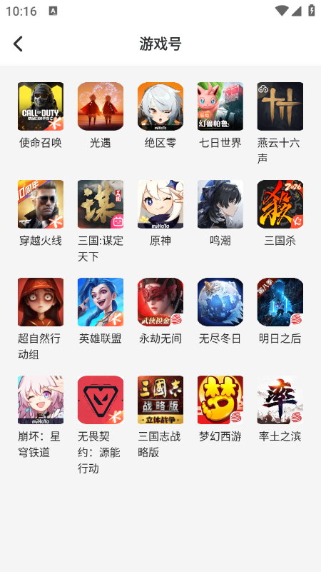 玩转次元app官方下载最新版 玩转次元app官方下载最新版