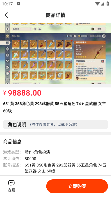 玩转次元app官方下载最新版 玩转次元app官方下载最新版
