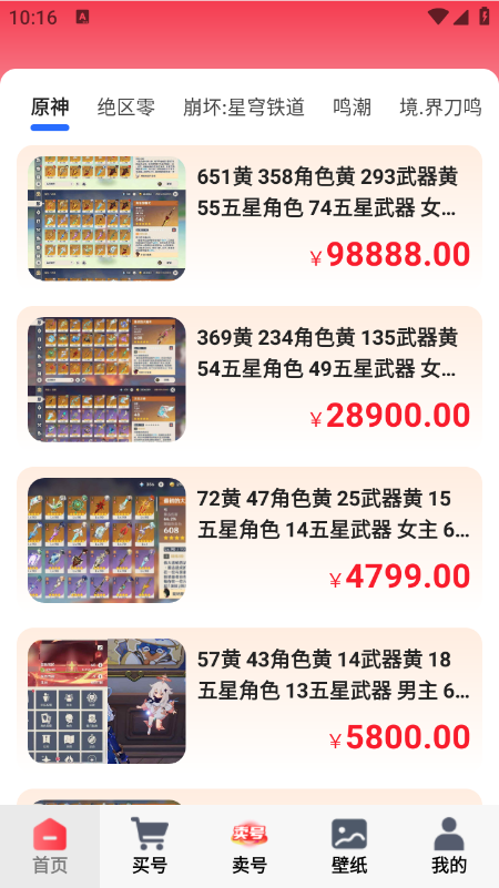 玩转次元app官方下载最新版 玩转次元app官方下载最新版