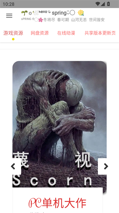 共享资源导航app下载2026最新版 共享资源导航app下载2026最新版