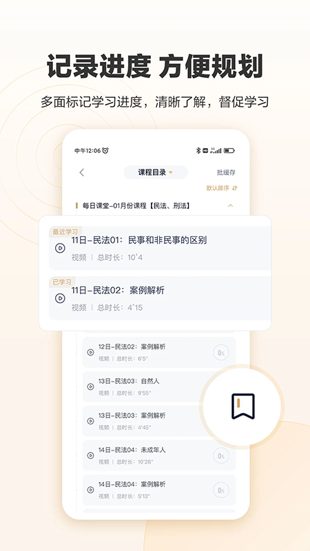 众合在线法考app下载官方最新版 众合在线法考app下载官方最新版