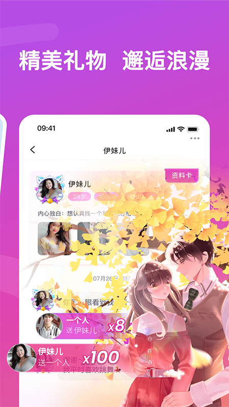 心伴交友app官方下载最新版 心伴交友app官方下载最新版