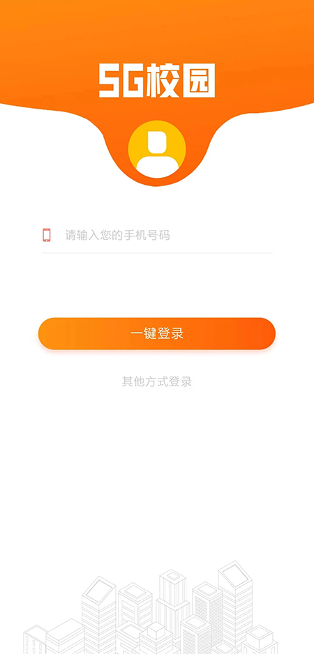 5G校园下载官网2026最新版 5G校园下载官网2026最新版