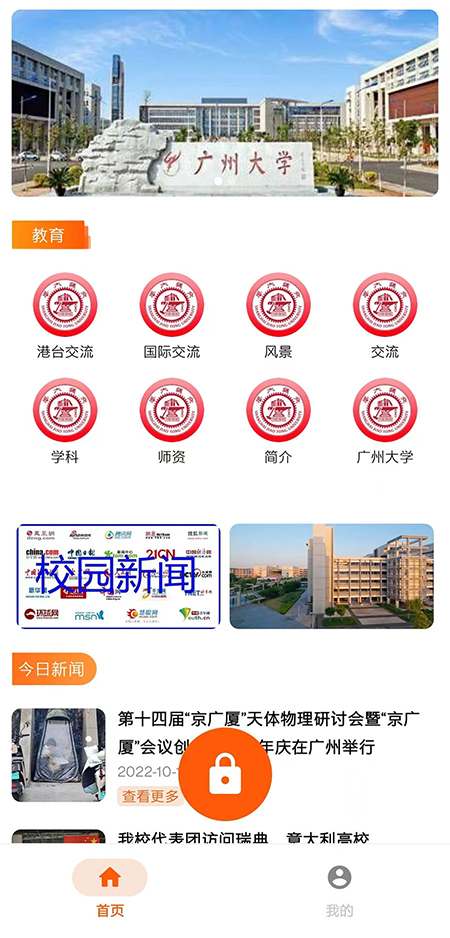 5G校园下载官网2026最新版 5G校园下载官网2026最新版