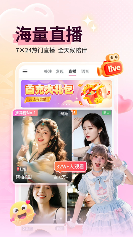 小心心app官方下载最新版 小心心app官方下载最新版