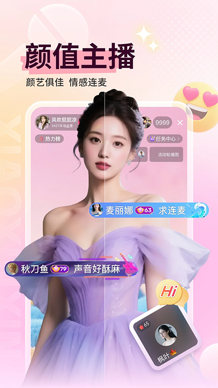 小心心app官方下载最新版 小心心app官方下载最新版