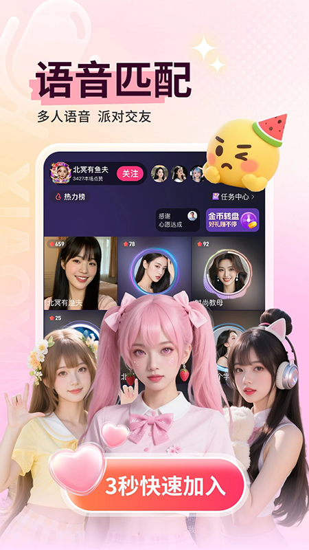 小心心app官方下载最新版 小心心app官方下载最新版