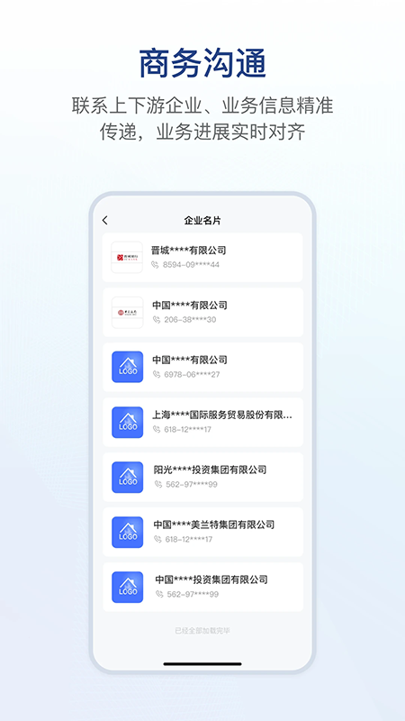 链信app官方下载最新版本 链信app官方下载最新版本
