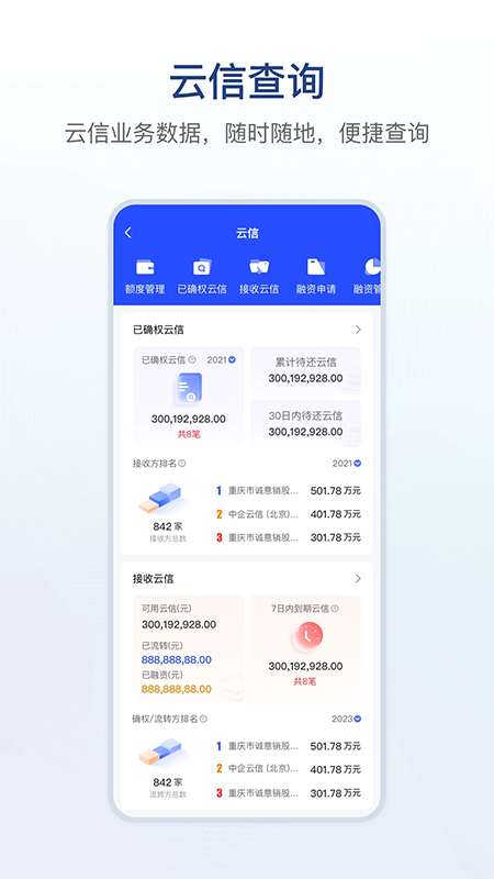 链信app官方下载最新版本 链信app官方下载最新版本