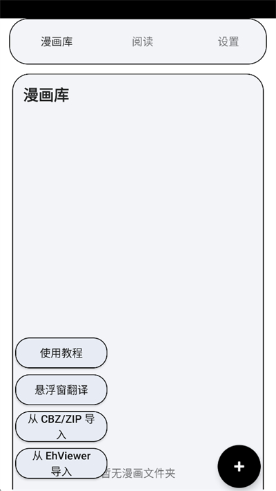 MT阅读器app下载2026最新版 MT阅读器app下载2026最新版