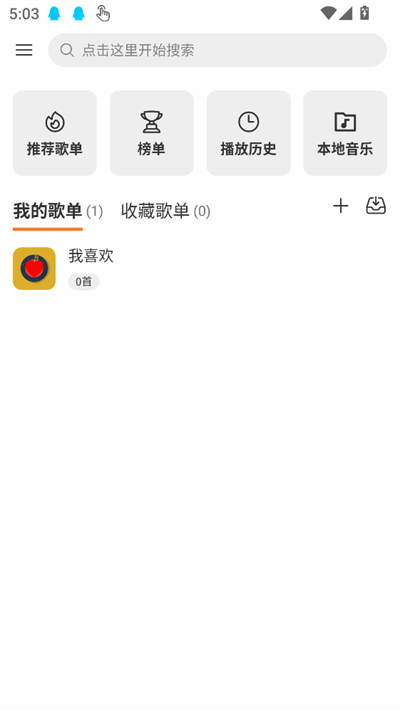 微扬音乐app下载2026最新版 微扬音乐app下载2026最新版