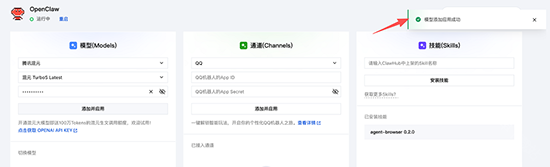 ��ϺOpenClaw����������°�