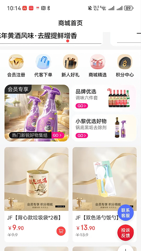 奈购优选app下载官方最新版 奈购优选app下载官方最新版