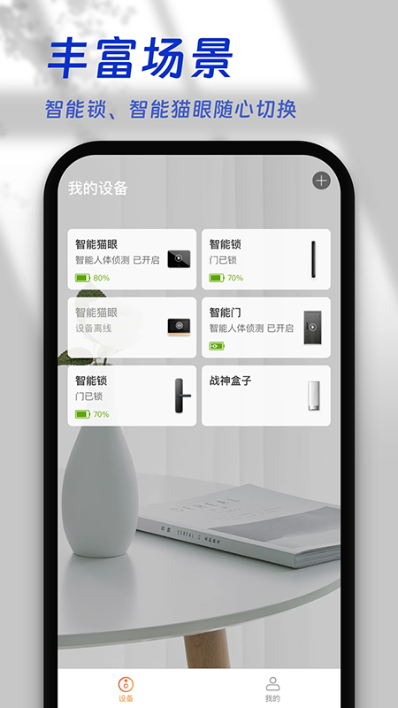 叮咚智家app官方免费下载最新版 叮咚智家app官方免费下载最新版