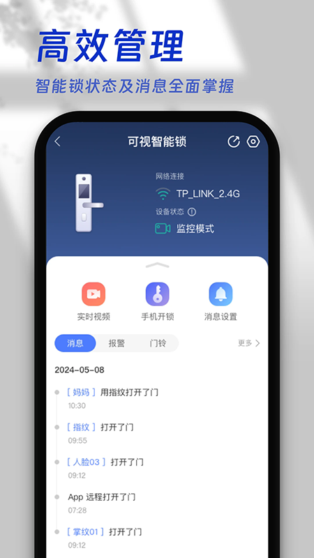 叮咚智家app官方免费下载最新版 叮咚智家app官方免费下载最新版