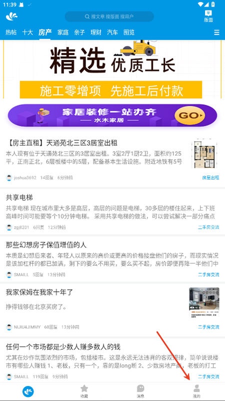 ˮľ����(��֪��Ⱥ����)app�ٷ����°�����