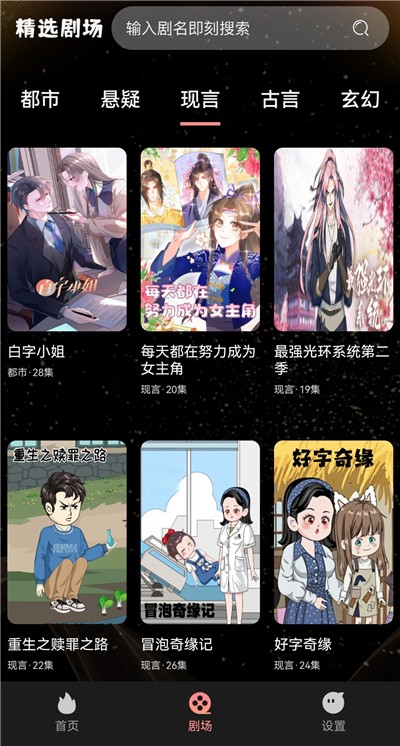 免费漫剧看app(漫剧追剧软件) 免费漫剧看app(漫剧追剧软件)
