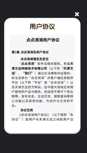 点点消消红包版游戏下载最新版本 点点消消红包版游戏下载最新版本