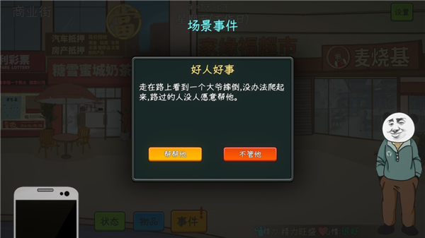 ����ģ����(ģ��������Ϸ)
