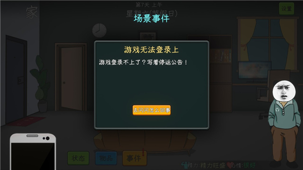 ����ģ����(ģ��������Ϸ)