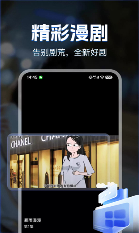 漫剧免费看app官方下载2026最新版 漫剧免费看app官方下载2026最新版