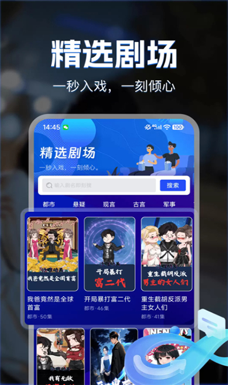 漫剧免费看app官方下载2026最新版 漫剧免费看app官方下载2026最新版