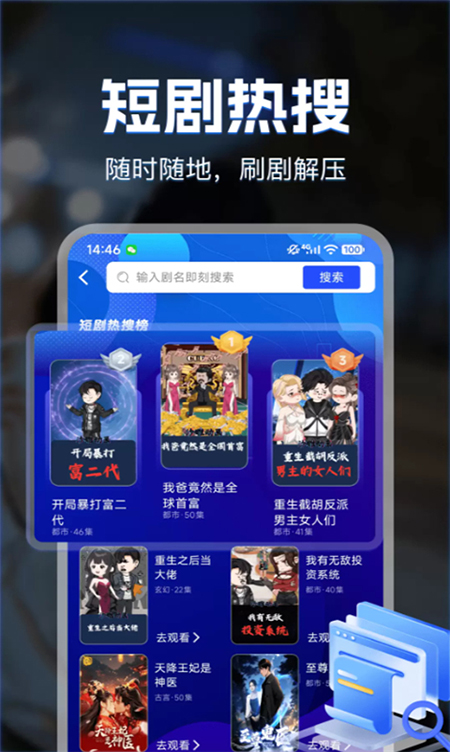 漫剧免费看app官方下载2026最新版 漫剧免费看app官方下载2026最新版