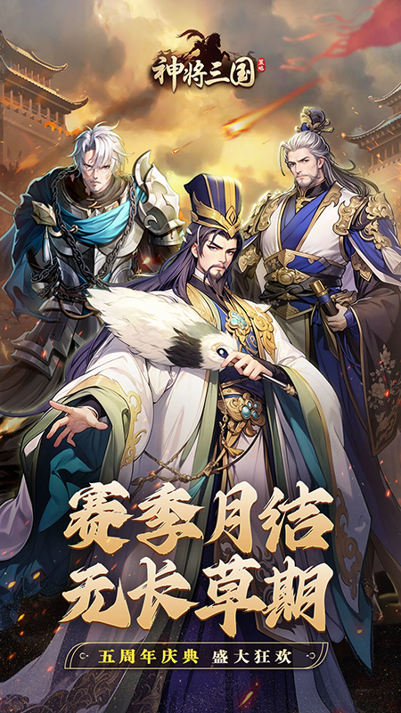 神将三国4399官网下载手机版 神将三国4399官网下载手机版