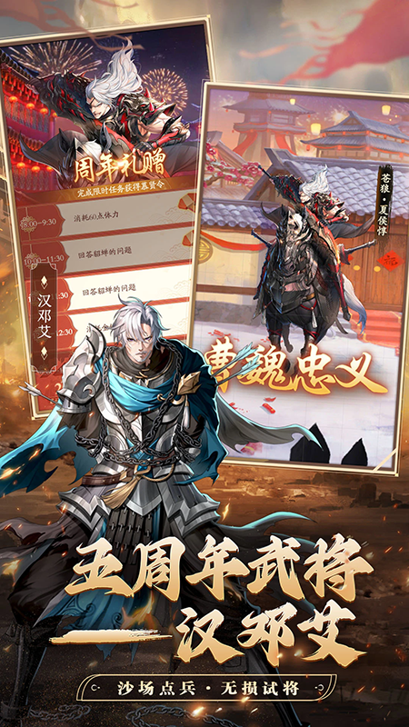 神将三国4399官网下载手机版 神将三国4399官网下载手机版