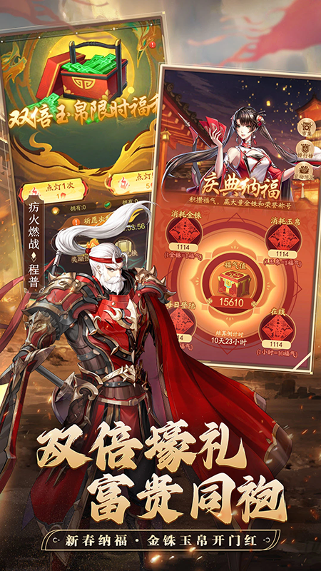 神将三国4399官网下载手机版 神将三国4399官网下载手机版