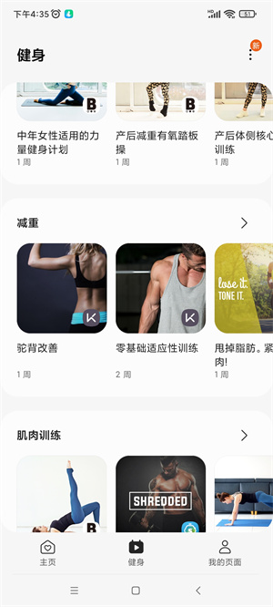 三星健康app官方下载最新版 三星健康app官方下载最新版