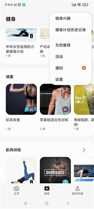 三星健康app官方下载最新版 三星健康app官方下载最新版